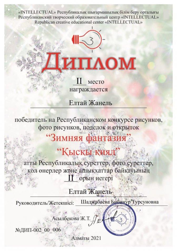 Құттықтаймыз!!!