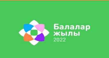 Бөбекжайдың "Бала жылына" арналған іс -шаралар жоспары