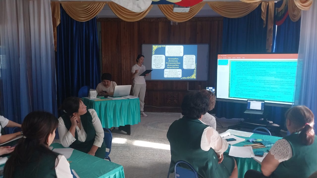 13.11.2023 жыл №2 педагогикалық кеңес