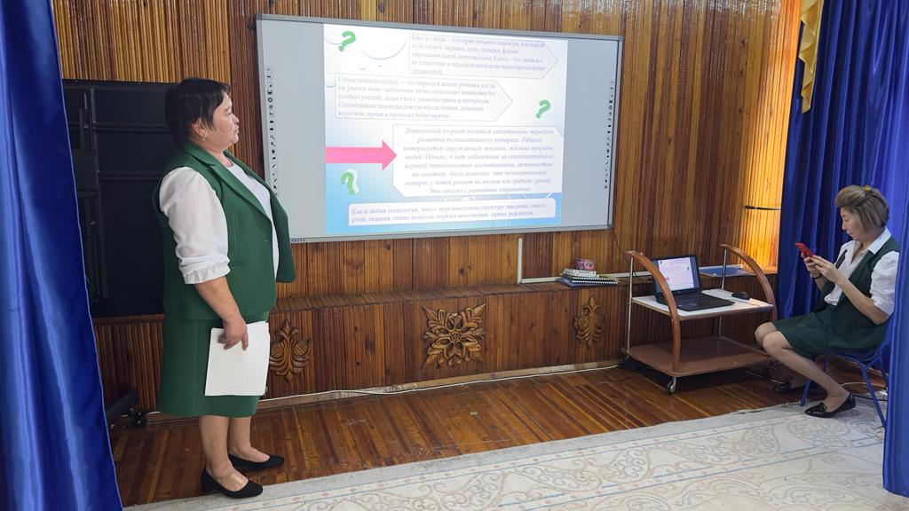 Педагогтерге кеңес беру