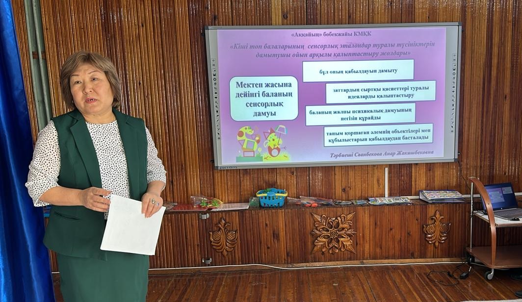 Тәрбиеші Сванбекова Анар Жакишбековна Шебер-сынып «Кіші топ балаларының  сенсорлық эталондар туралы түсініктерін дамытушы ойын арқылы қалыптастыру жолдары»
