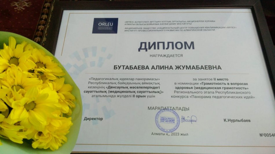 Құттықтаймыз!!