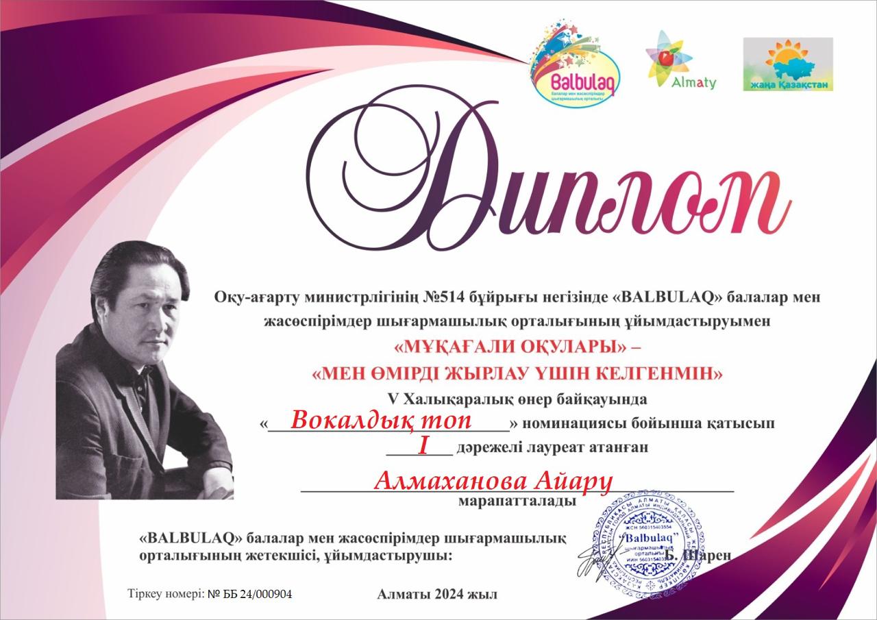 Құттықтаймыз!!!