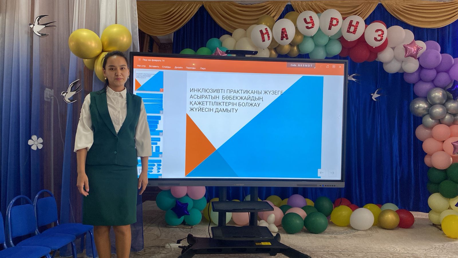 - Ерекше білім беру қажеттіліктері бар балаларға жағдай жасау