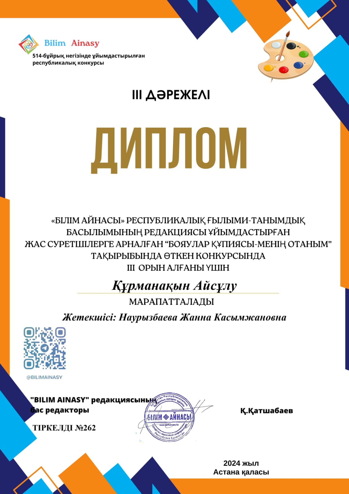 Құттықтаймыз🌹🌹🌹❗️❗️❗️