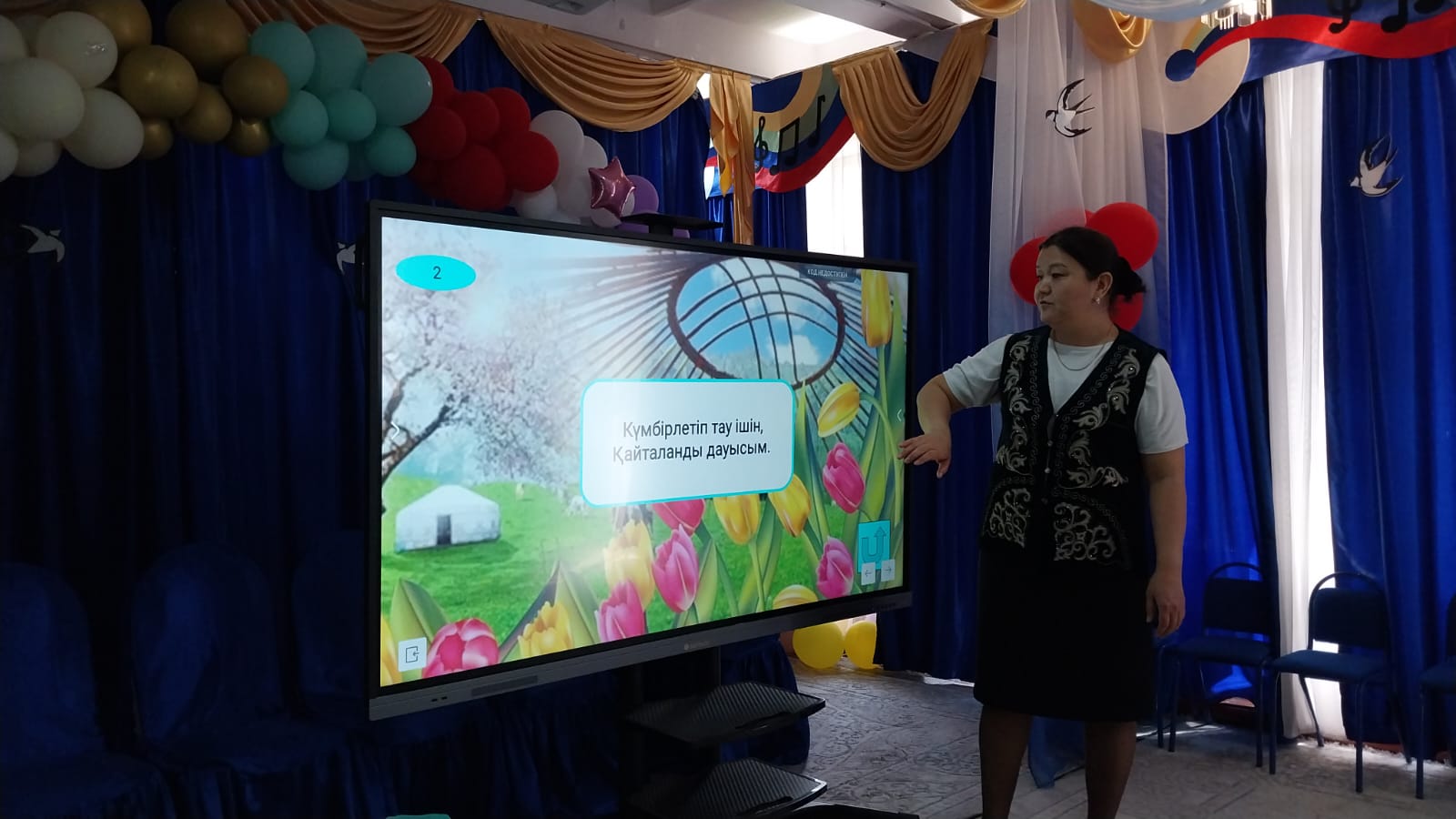 Семинар практикум:  «Білімқұмар бала және қазақ ертегісі»